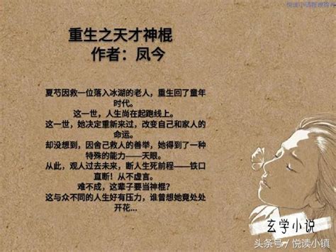 重生玄學小說|5部大女主玄學小說推薦，金手指大開，玩轉玄學界